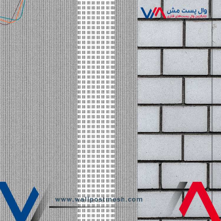مزایای استفاده از توری فایبرگلاس در سیستم وال مش