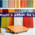 کاتالوگ هایگلاس