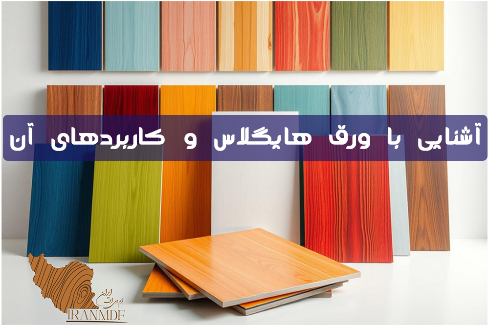کاتالوگ هایگلاس